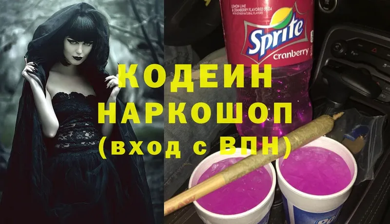 где найти   Нижняя Салда  Кодеин Purple Drank 