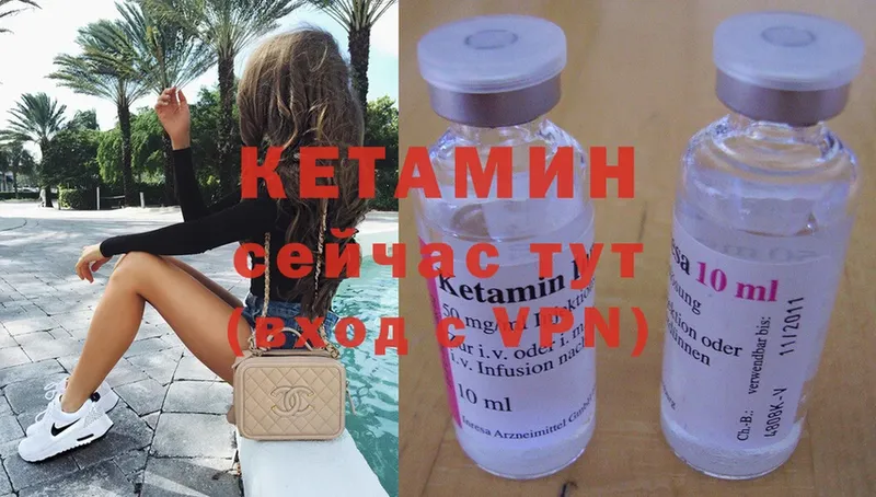 Кетамин ketamine  Нижняя Салда 